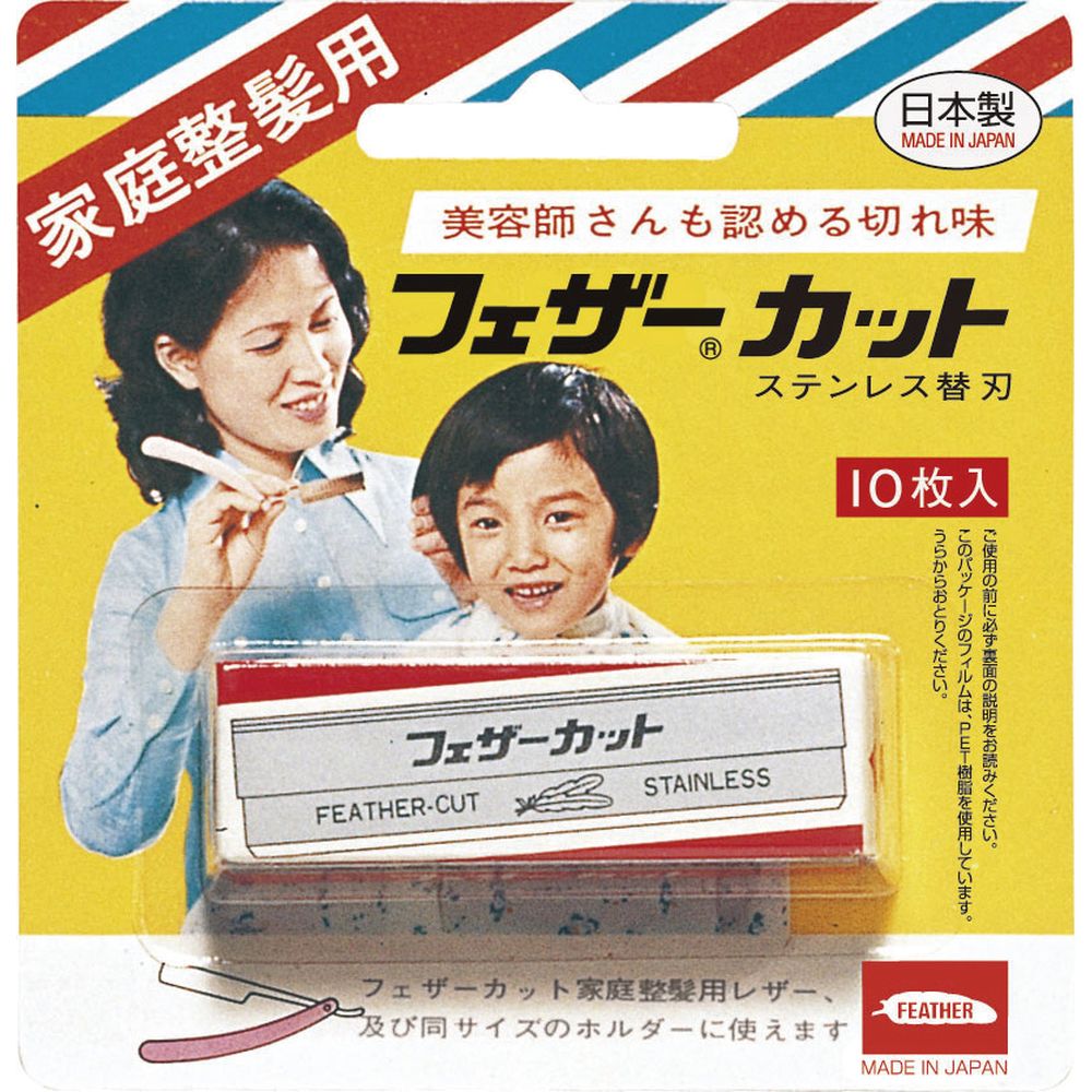 フェザー家庭用整髪用カット替刃 FKB-10(10マイX12イリ)