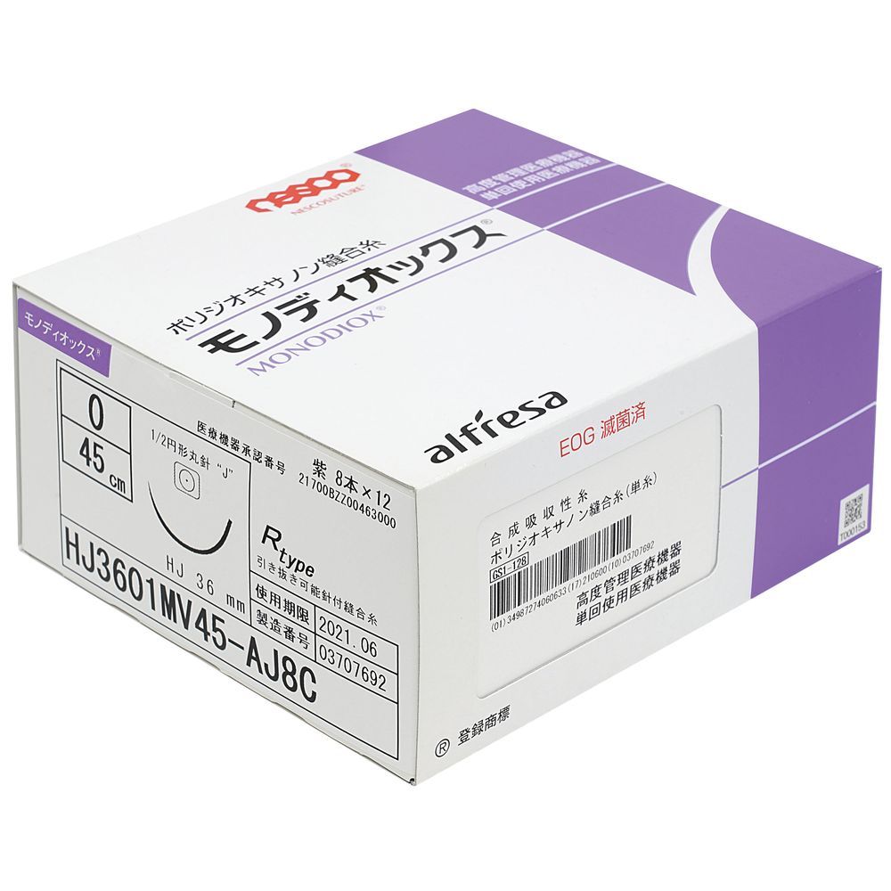モノディオックス HG4811MV45-AJ8C(8X12