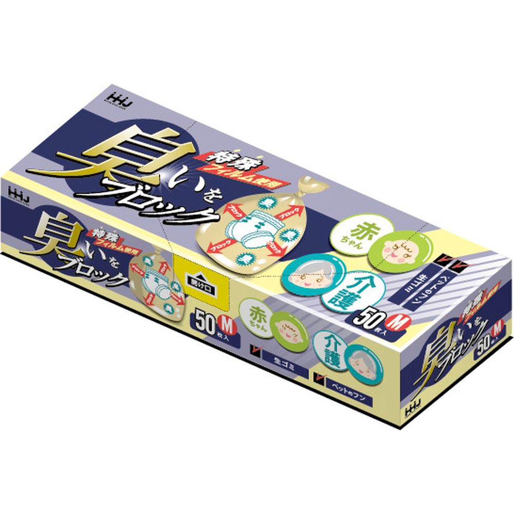 臭いブロック袋(BOXタイプ) AB03(50マイX24ハコ)Mサイズ