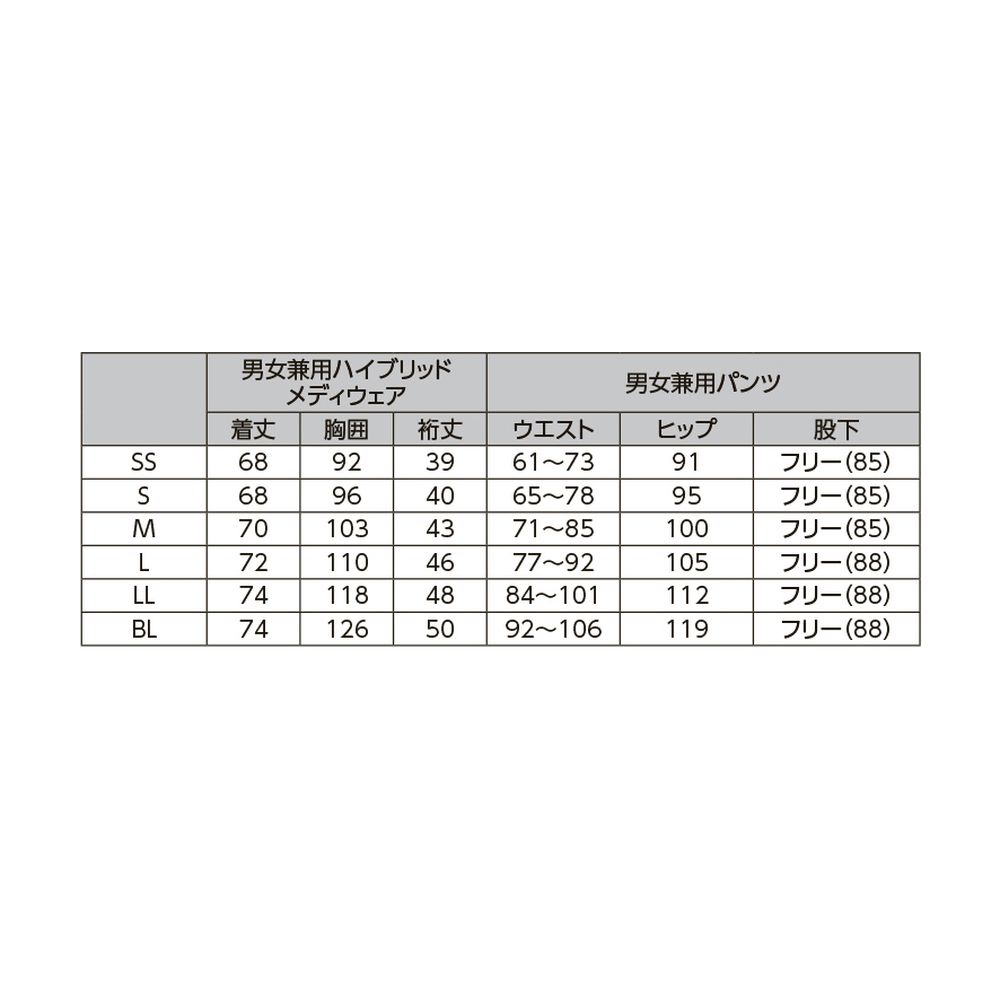 男女兼用パンツ LX-4013（SS）ホワイト 24-8182-00 松吉医療総合カタログ｜マツヨシ
