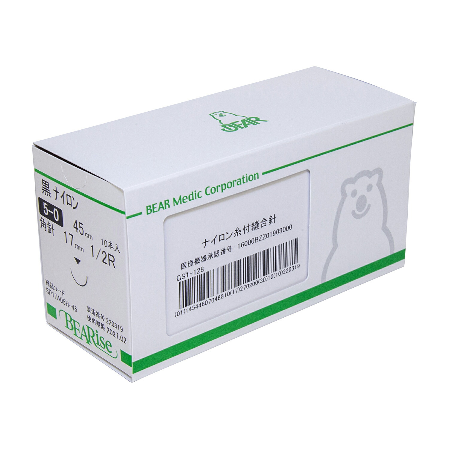 SPカット針付縫合糸 黒ナイロン SP13A05H-45 10ポンイリ 25-2299-14 ベアーメディック 外科用縫合糸 医療用具 手術用具 縫合材料 一般外科 皮膚縫合 手術器具 病院用具 医療材料 使い捨て医療品