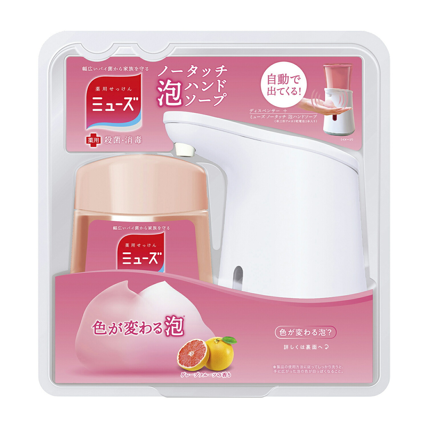 楽天市場】ミューズ ノータッチ泡ハンドソープ用ディスペンサー 本体