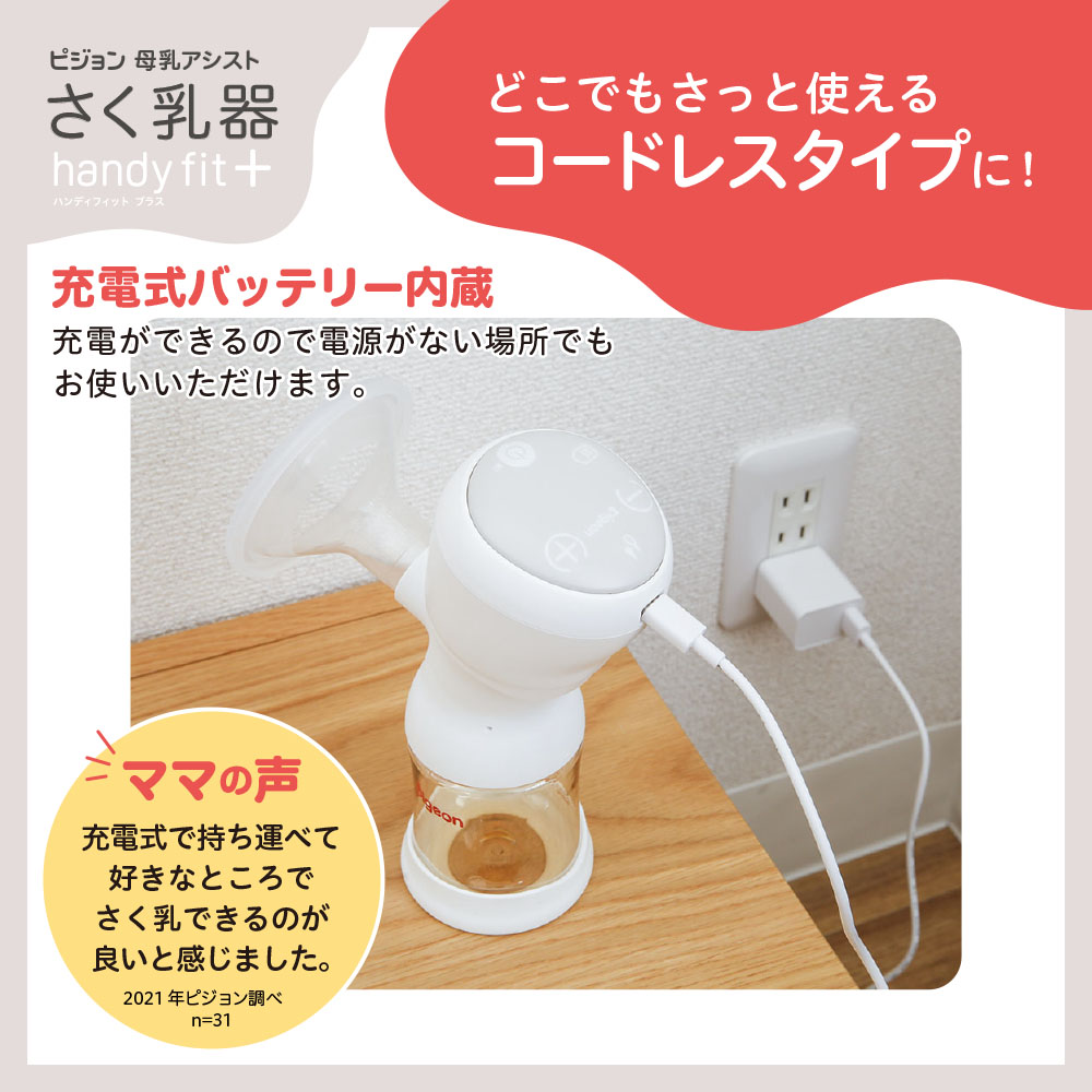 医療総合カタログ 2022-2023 小児科-授乳用品 HandyFit 赤ちゃん さく