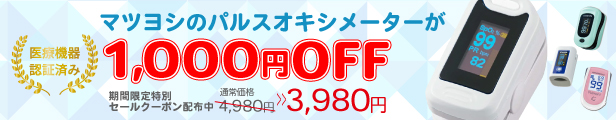 楽天市場】【送料無料】ダイキン パルスオキシメーター ライトテック