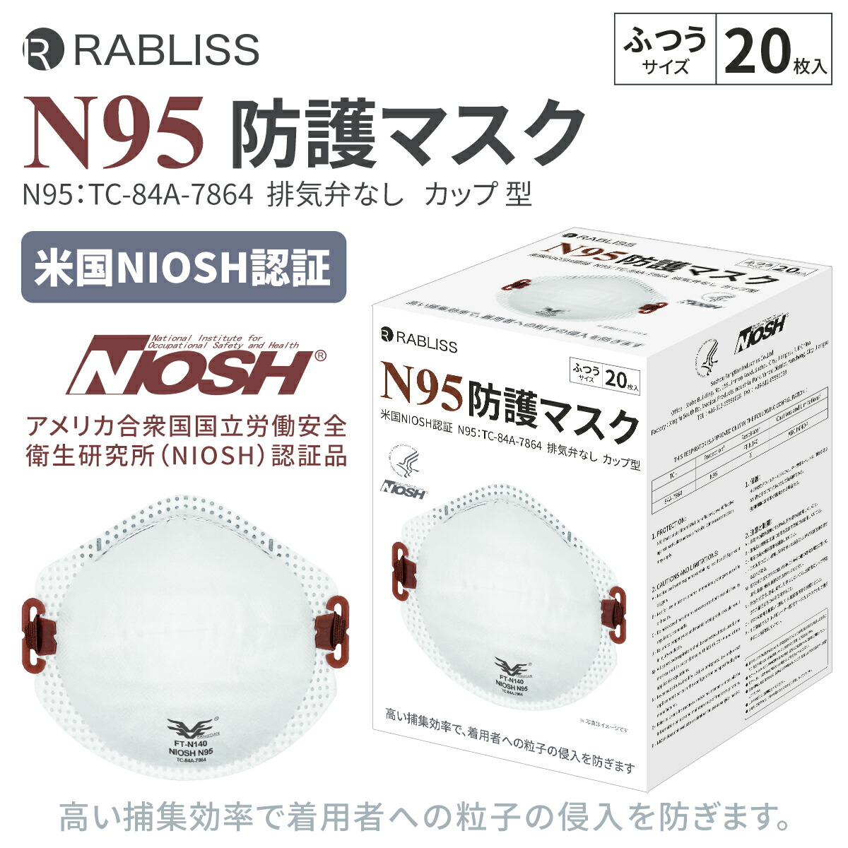NIOSH N95マスク(カップ型) K0313(20マイ) 18箱 小林薬品 ホワイト 25-6886-00 N95マスク マスク N95