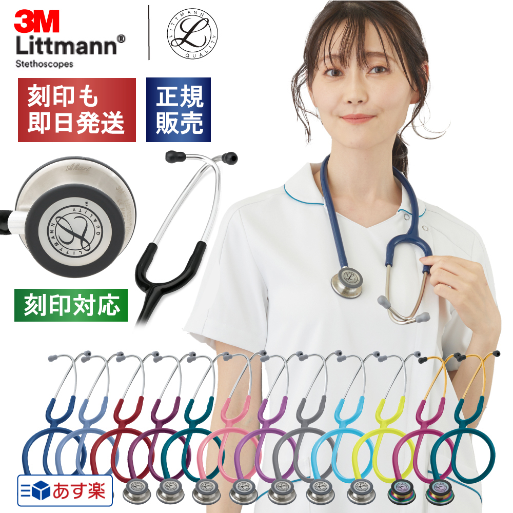 公式の店舗 Littmann リットマン 聴診器 イヤーチップ 2個 ブラック イヤーピース