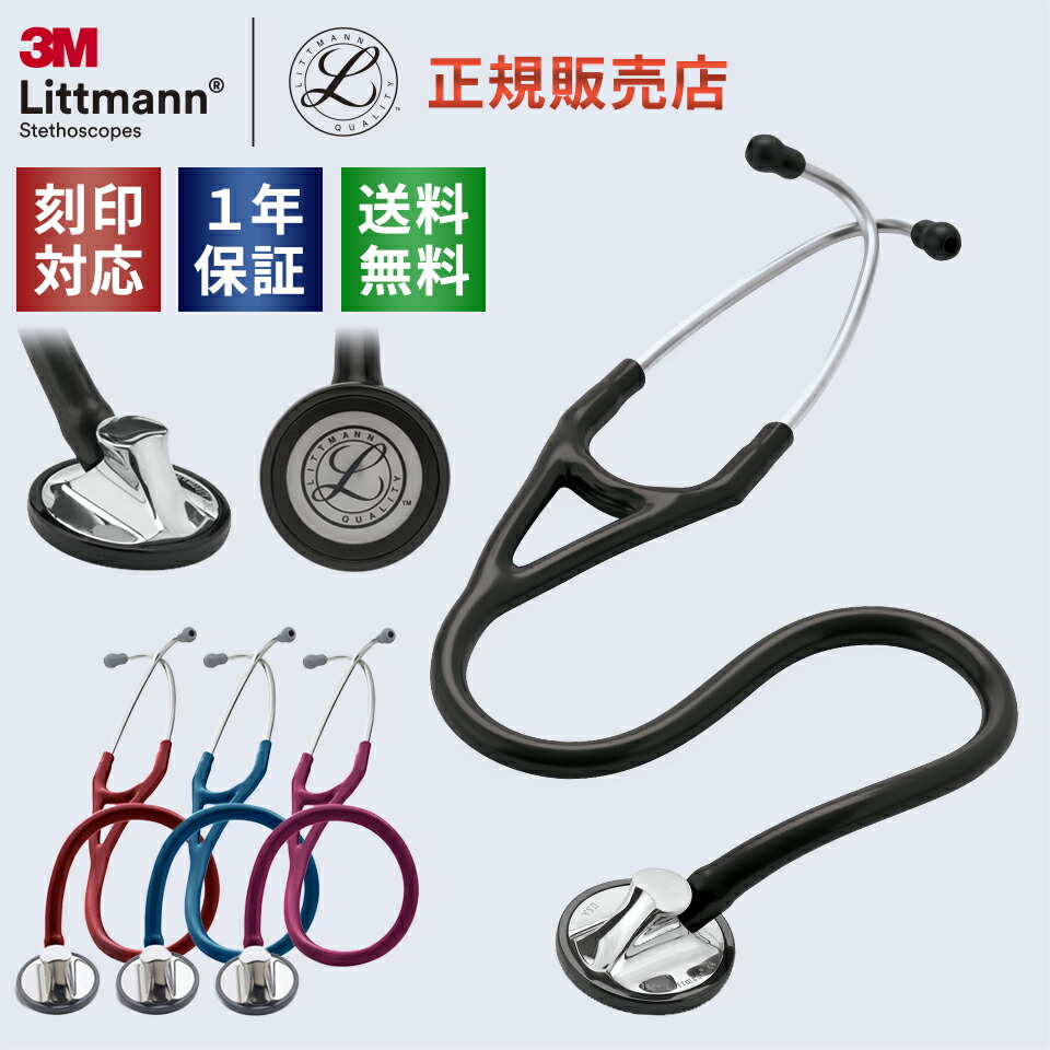 リットマン 聴診器 Cardiology ブラック Littmann レインボー エディション Iv 6165 ステート カーディオロジー4 3m