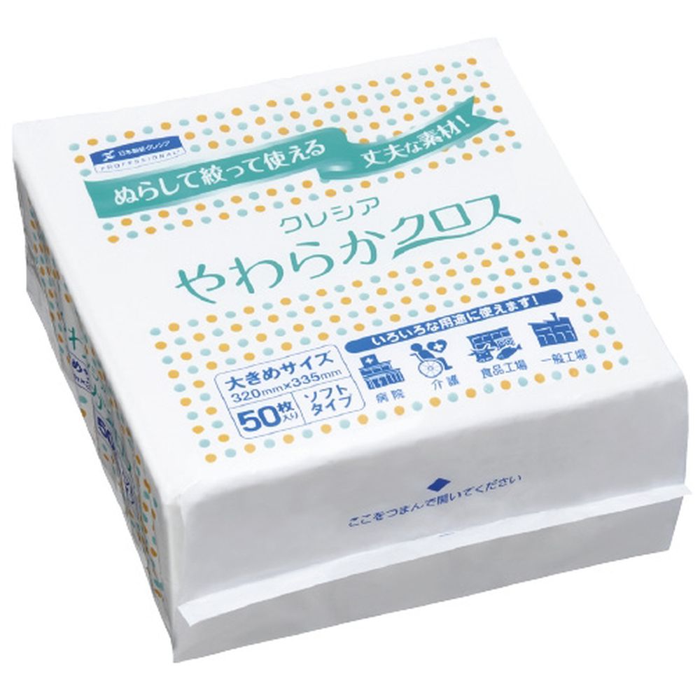 百貨店SALE★お得なイチオシアイテム