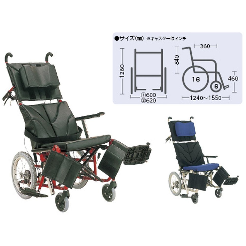 ティルトリクライニング車いす 黒×青／メタリックレッド KPF16-42（カイジョ・アルミ） 1台 カワムラサイクル 23-7103-0103 72,600円