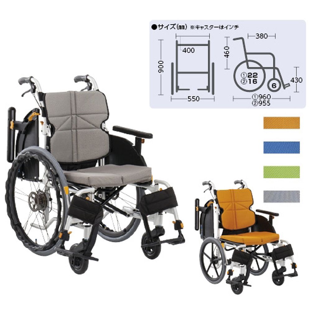 通信販売 車いす ネクストコアアジャスト 自走オレンジ NEXT-51B ...