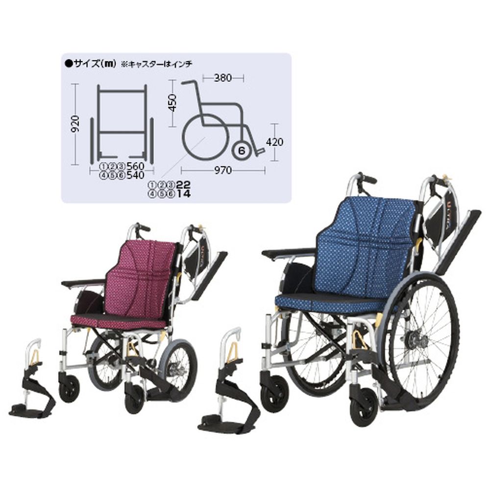 車いす ウルトラ（介助アルミ）多機能ワイン NAH-U2W（400MM） 1台 日進医療器 24-4865-0402 59,117円