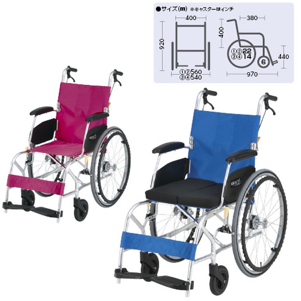 超軽量車いす（アルミ）KALUα介助ライトブルー NAH-L7A-C（400MM）クッショ 1台 日進医療器 24-4868-0201