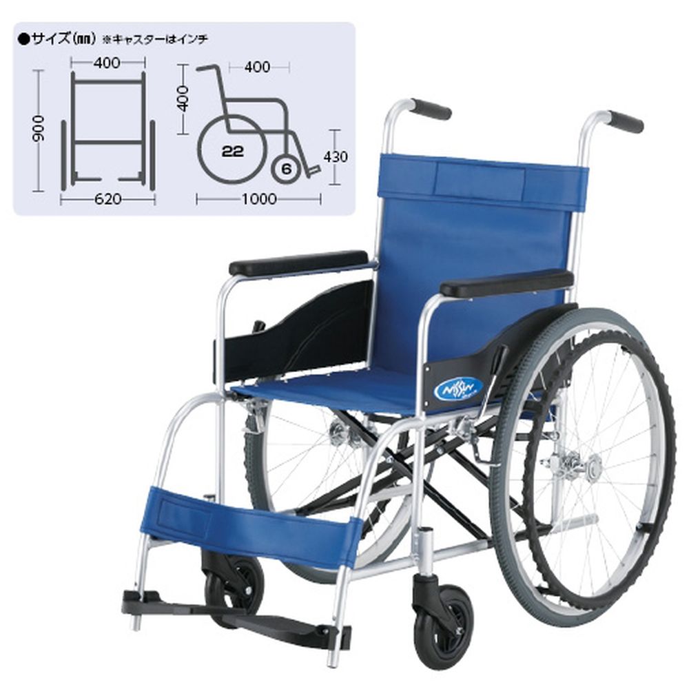 車いす(自走・アルミ)背固定 NEO-0レザー(400MM) 1台 日進医療器 24-4870-00|マツヨシ 店