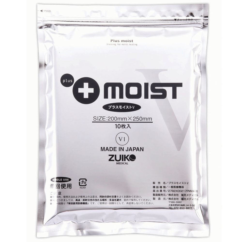 プラスモイストV（未滅菌） VA1A（200X250MM）10枚 1袋 瑞光メディカル 22-2049-03 カブレにくい 自由にカット 手術創 火傷 キズ 医療用ドレッシング 感染予防 サージカルドレッシング 創傷カバー 傷口保護 透湿性 バリア保護 創傷治癒