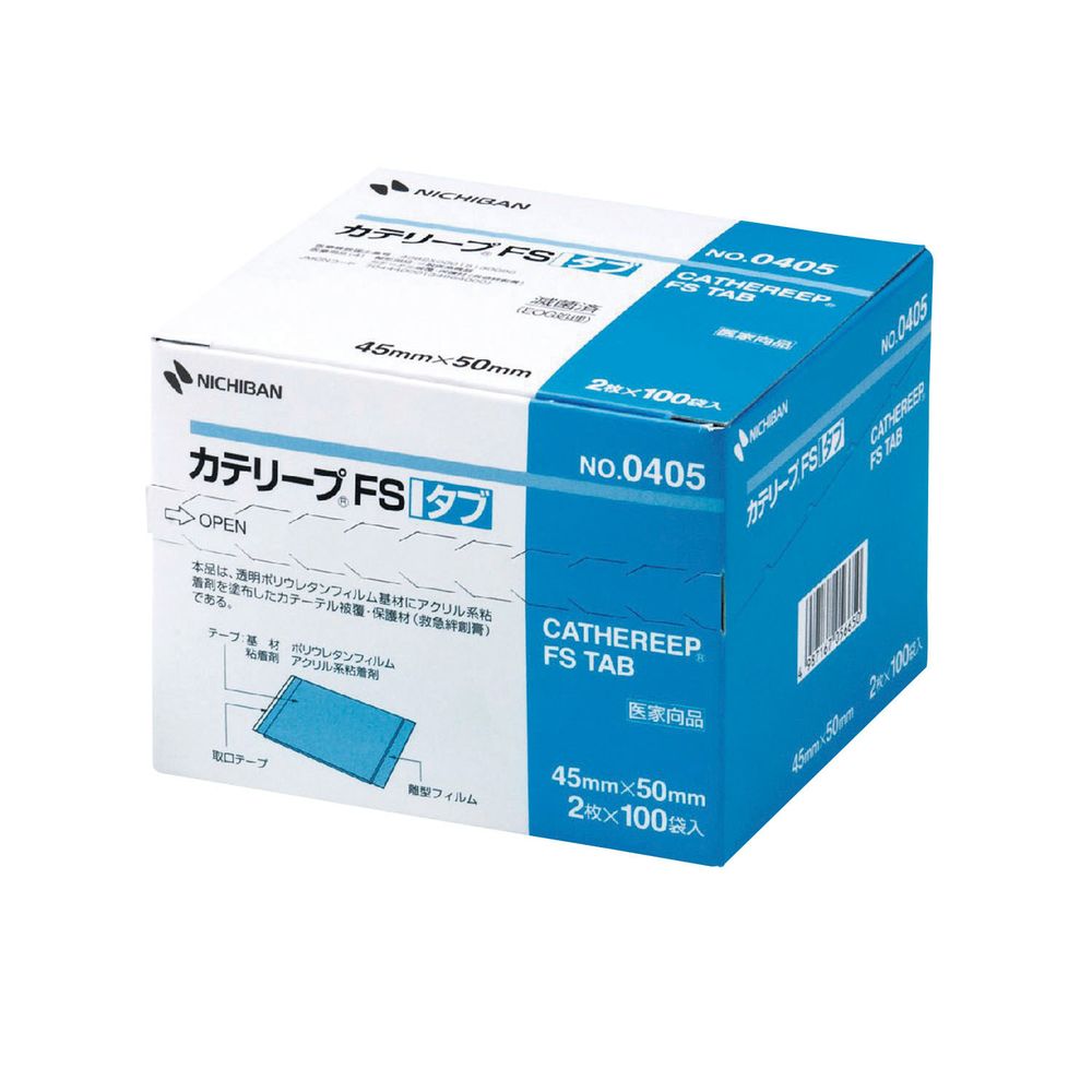 カテリープFSタブ NO．0405（2マイX100イリ） 1箱 ニチバン 23-3842-00 医療用品 粘着テープ 皮膚保護 不織布 透気性 滅菌済み シングルユース 病院用 日常使い ニチバン製