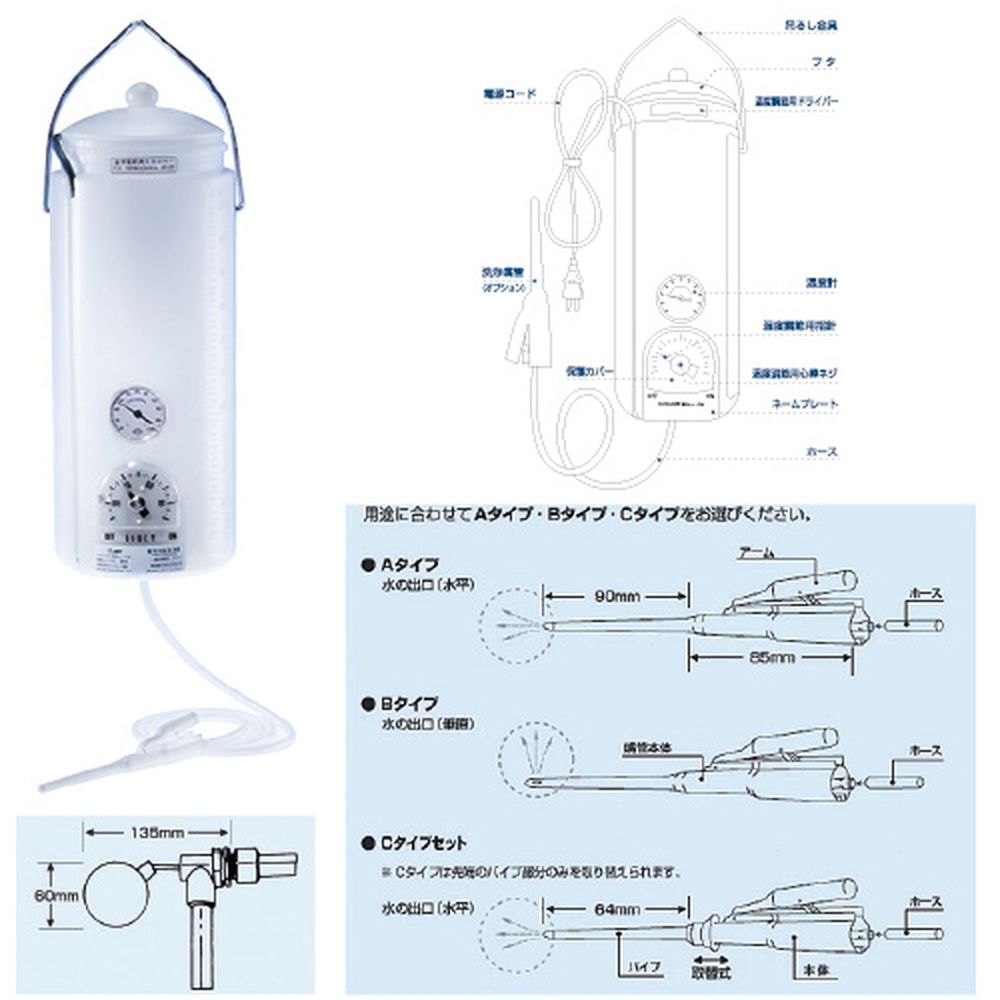 ダイヤモンド嘴管C（水平噴射）取替式 1本 ダイヤモンド電気 02-4350-04
