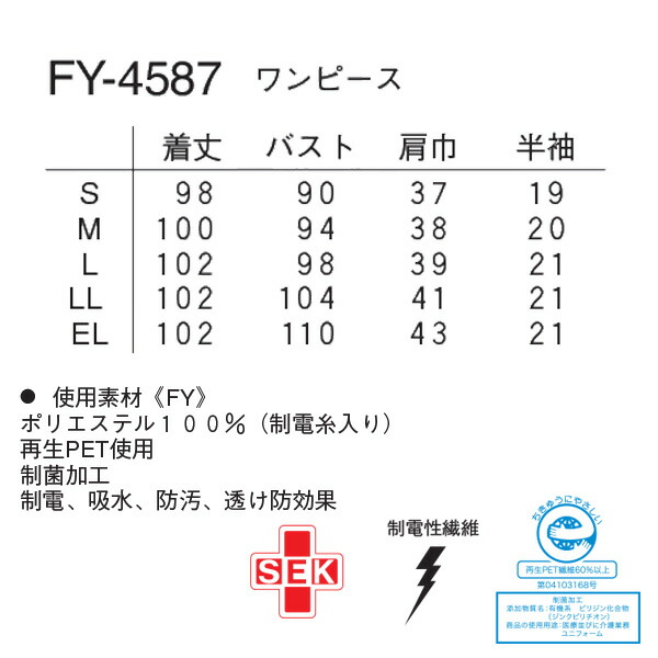 ナガイレーベン ワンピース Fy 4587 サイズm ブルー Educaps Com Br