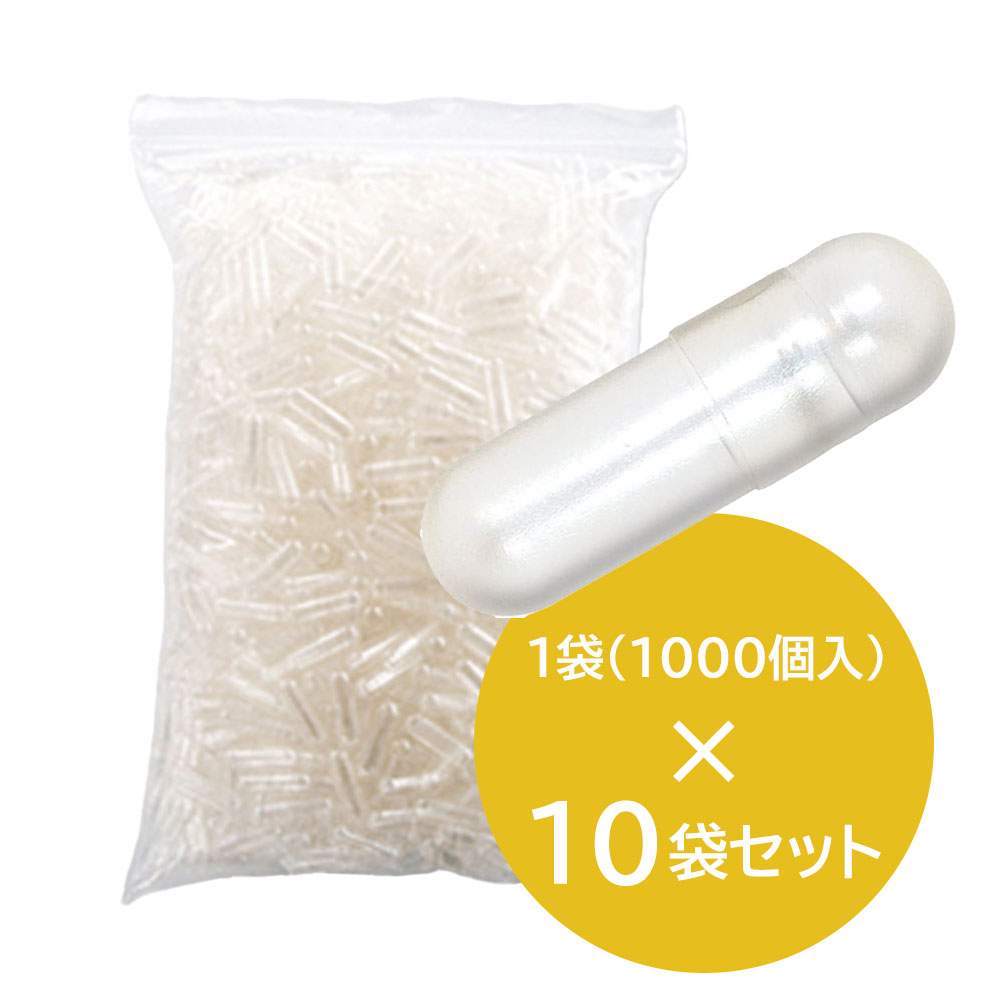 食品カプセル #1 1袋(1000個入)×10セット 小林カプセル 業務用 健康食品