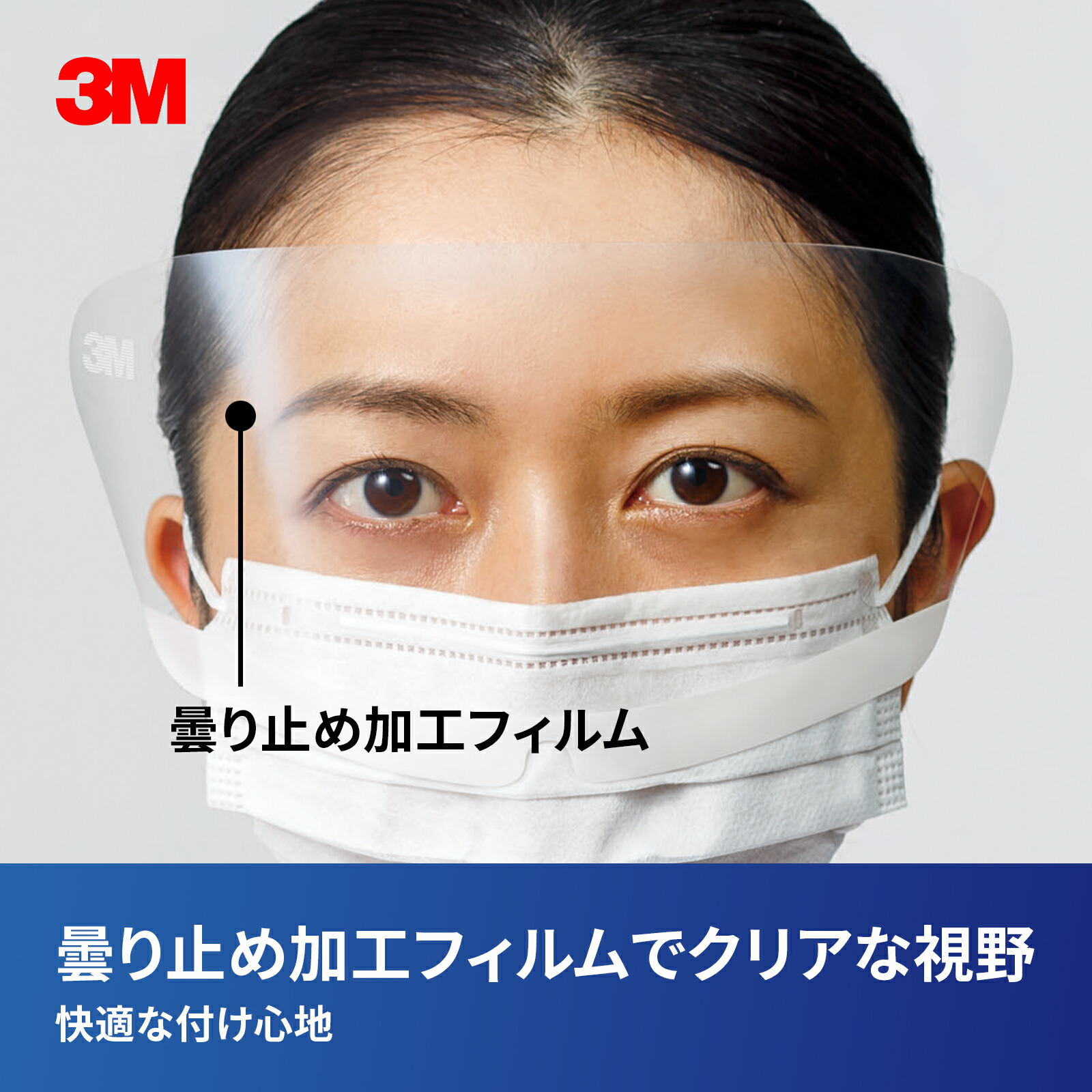 3M くっつくアイガード 45枚 | www.myglobaltax.com