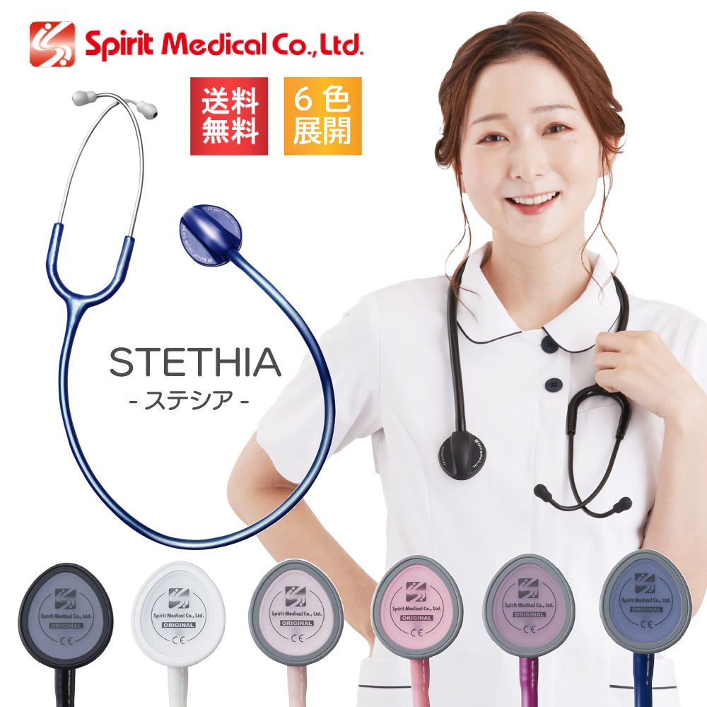 楽天市場】Spirit聴診器 クラシカル CK-S601PF ブラック SpiritMedical