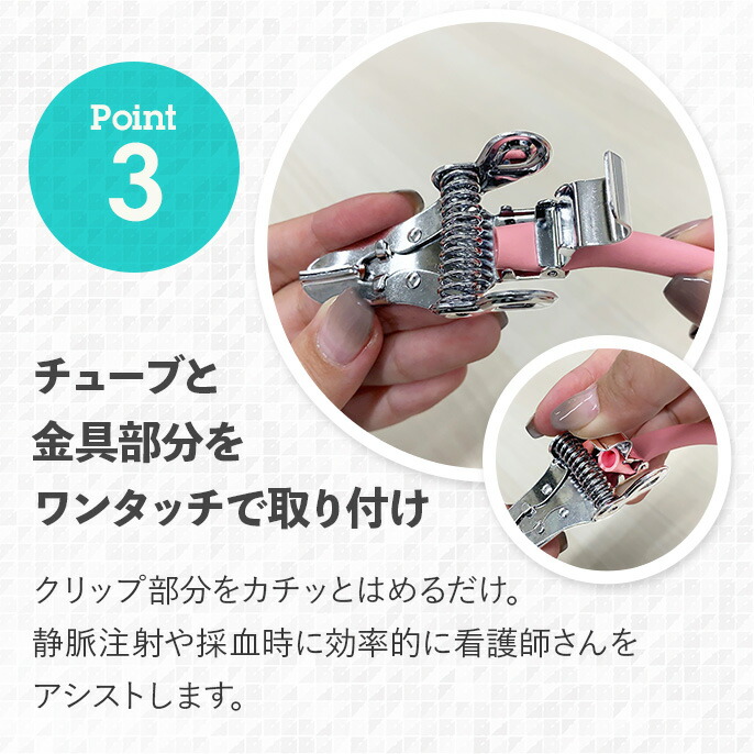 マツヨシノンラテックス駆血帯 チューブ 金具 看護 止血帯 採血 カラーMY-5700 駆血ベルト マイスコ 駆血帯 ラテックスフリー チューブ40cm  かわいい セット 医療 病院 静脈注射 衛生日用品・衛生医療品