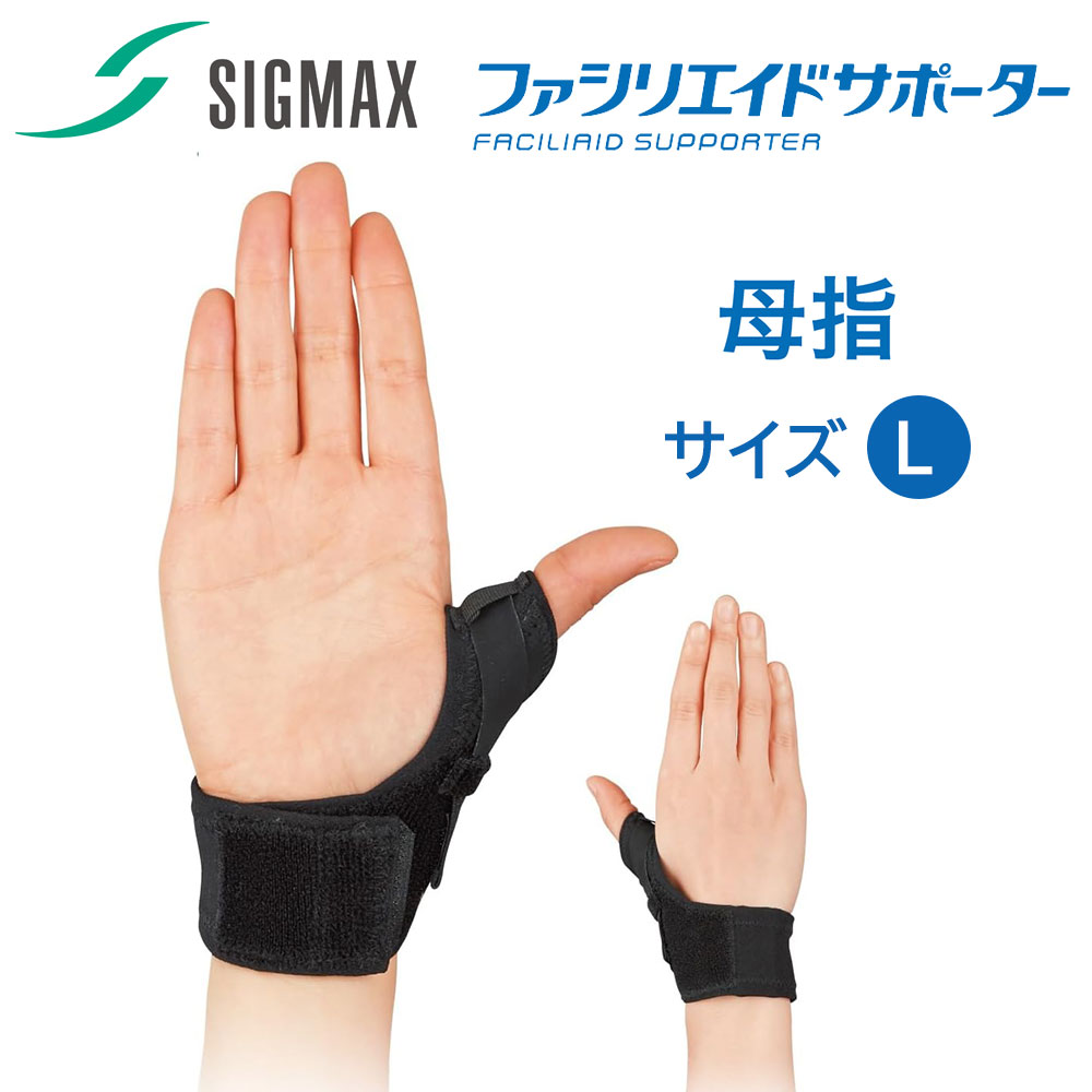 楽天市場】ファシリエイドサポーター 膝ショート 302402（M） 1枚 日本