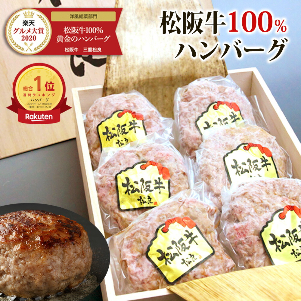 お歳暮 ギフト ハンバーグ 送料無料 松阪牛 バラ すき焼き用(300g)・松阪牛入りハンバーグ4個セット / 御歳暮 歳暮 お歳暮ギフト 冬ギフト 内祝い お返し ハンバーグギフト ハンバーグ詰め合わせ ハンバーグセット  ギフトセット 詰め合わせ つめあわせ 詰合せ 贈り物 お礼 imgrc0099270127.jpg