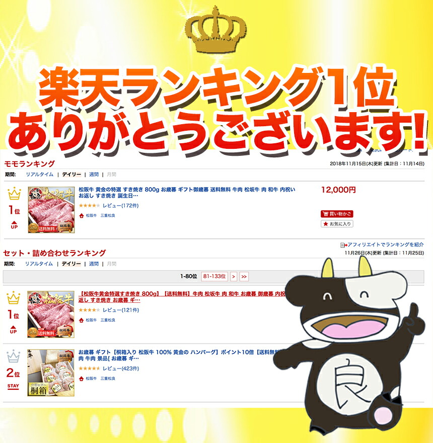 松阪牛 特選 すき焼き 最大53%OFFクーポン 800g 送料無料 父の日 ギフト 肉 すき焼き肉 内祝 すきやき プレゼント 松坂牛 牛肉 母 誕生日 お祝い 御礼 和牛 高級 退職 父 お返し お取り寄せグルメ 黒毛和牛 内祝い 松阪牛 特選 すき焼き 最大53%OFFクーポン 800g 送料無料 父の日 ギフト 肉 すき焼き肉 内祝 すきやき プレゼント 松坂牛 牛肉 母 誕生日 お祝い 御礼 和牛 高級 退職 父 お返し お取り寄せグルメ 黒毛和牛 内祝い
