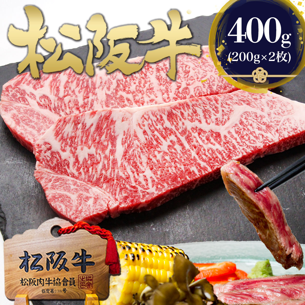 松阪牛 サーロインステーキ 200g×2枚 松坂牛 ステーキ 肉 牛肉 ステーキ肉   父 父の日 ギフト 和牛 黒毛和牛 高級  誕生日 プレゼント 内祝い 松良 内祝 お返し お取り寄せ グルメ 食べ物 結婚祝い 楽天 お取り寄グルメ 2025年 お肉  母 母の日