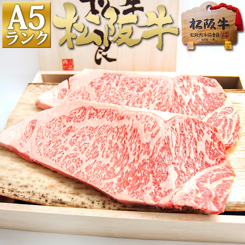 99%OFF!】 GODSTYLE松阪牛 A5 サーロインステーキ 200g×10枚 ステーキ 
