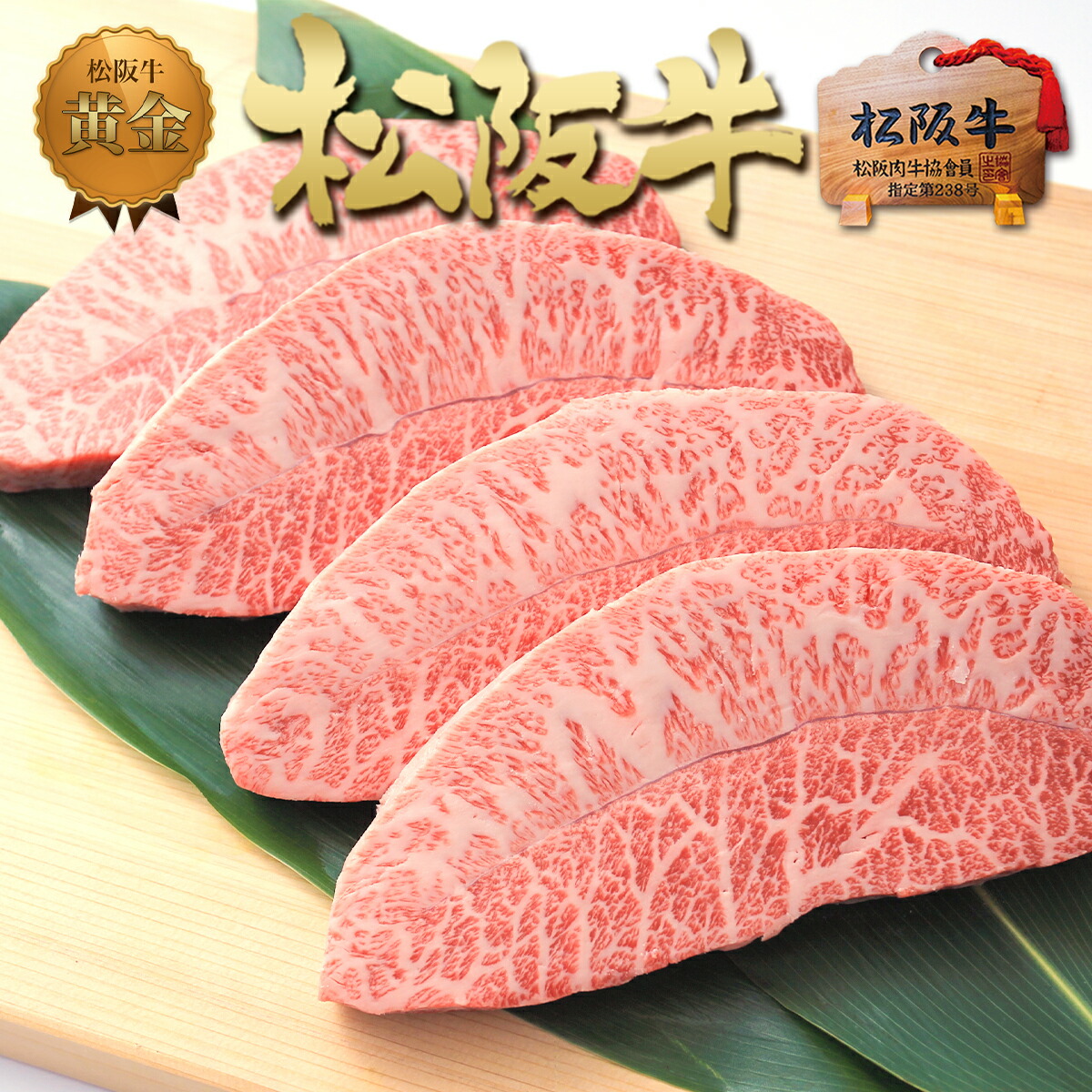 【楽天市場】松阪牛 A5ランク ミスジ ステーキ 400g 高級 ステーキ肉 牛肉 ステーキ 誕生日 プレゼント お歳暮 ギフト 2024  御歳暮ギフト【送料無料】 三重 松坂牛 肉 焼肉 通販 ステーキ 和牛 黒毛和牛 内祝い 内祝 お返し 楽天 景品 賞品 お取り寄せグルメ ...