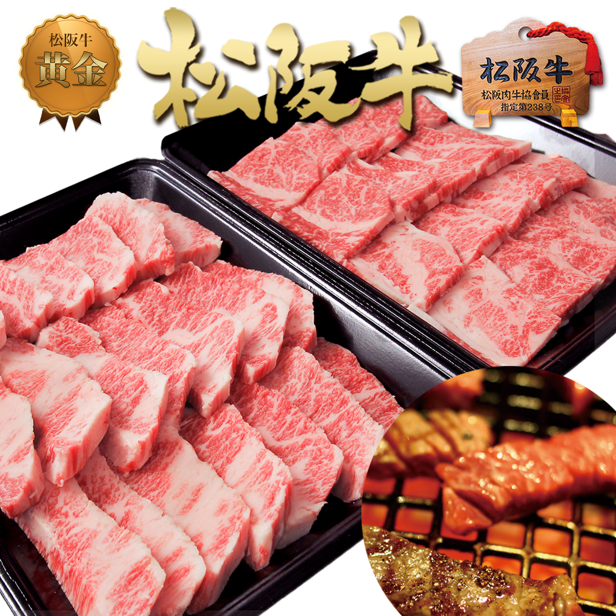 【楽天市場】松阪牛 A5 焼肉 メガ盛り 1kg (500g×2個) 御歳暮 お歳暮