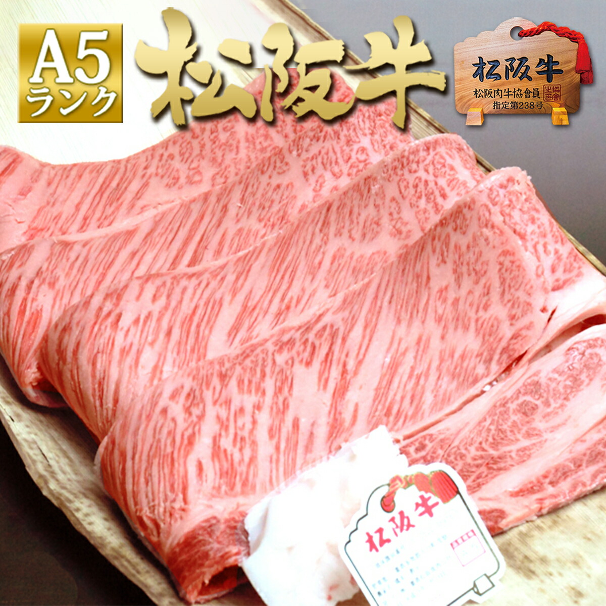 松阪牛 A5 ロース 400g すき焼き 牛肉 すき焼き肉 ギフト お歳暮 御歳暮 2024 年 送料無料 お取り寄せ 秋 冬 グルメ すき焼き鍋 鍋  肉 送料無料 松坂牛 牛肉 和牛 内祝い お返し お取り寄せ グルメ 贈り物 プレゼント 母 父 食べ物 食品 高級 | 松阪牛　三重松良