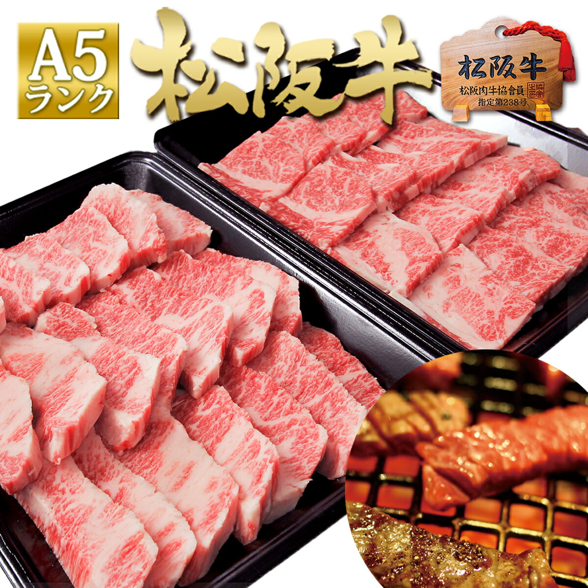 【楽天市場】松阪牛 A5 焼肉 メガ盛り 1kg (500g×2個) 御歳暮 お歳暮