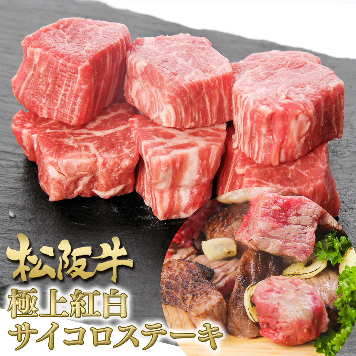 楽天市場】松阪牛 A5 リブロース ステーキ 200g×2枚 松坂牛