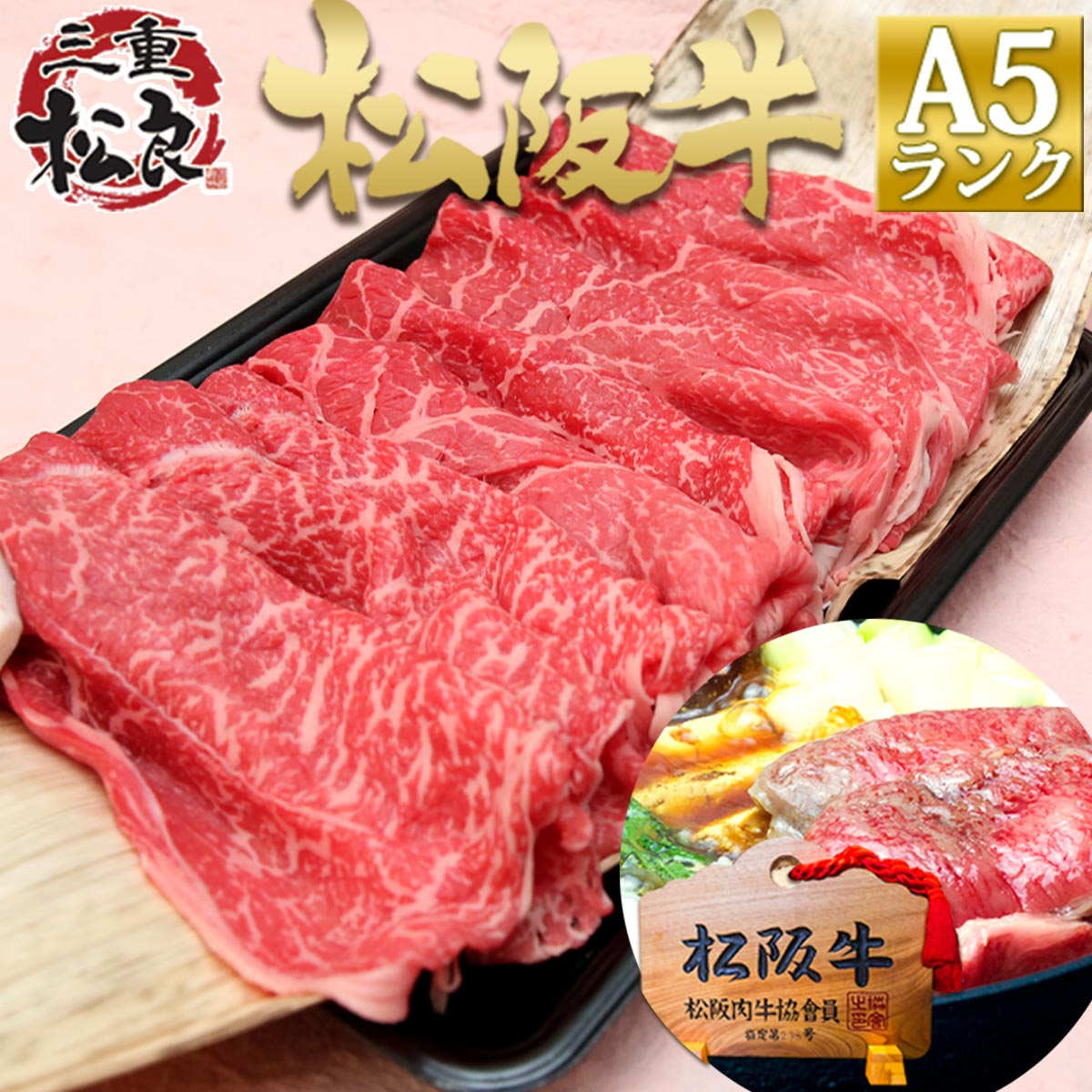 松阪牛 焼肉 A5 リブロース 1.5kg 冷蔵 内祝い お返し ギフト お歳暮