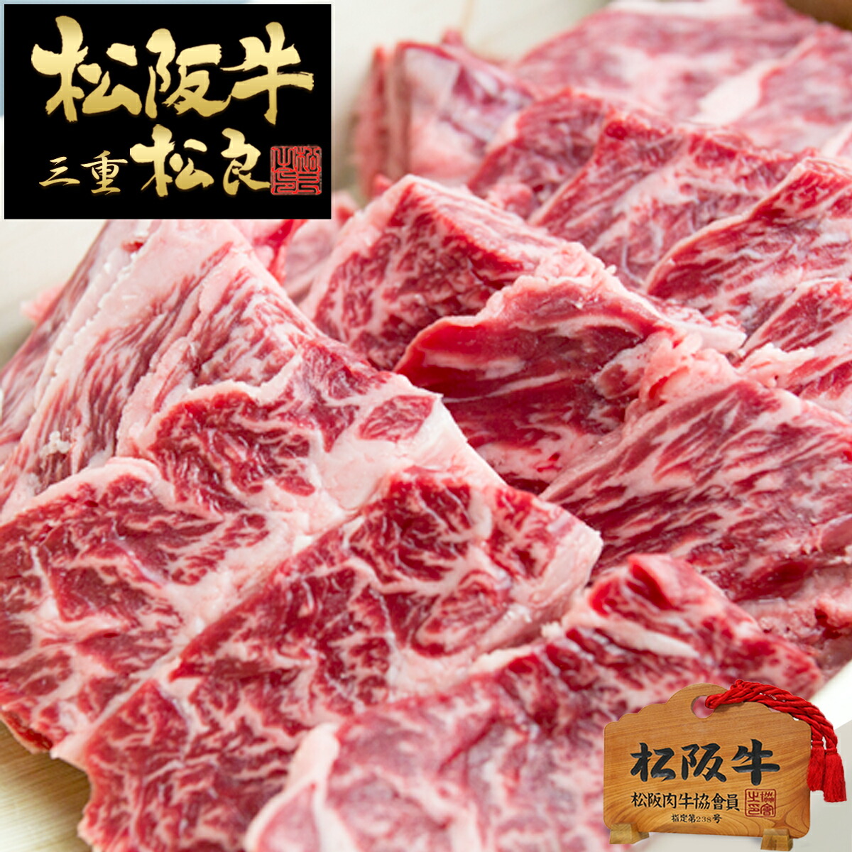 部位 ハラミ