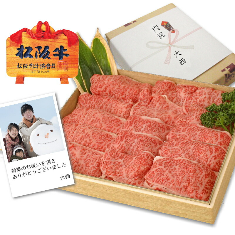 特上 松阪牛 すき焼き / しゃぶしゃぶ 選べるセット！ 送料無料 【約700g入り/化粧箱入】 松坂牛 ギフト お祝い お返し 内祝い 出産内祝い 結婚内祝い 還暦祝い 誕生日プレゼント お中元 御中元 母の日ギフト 父の日