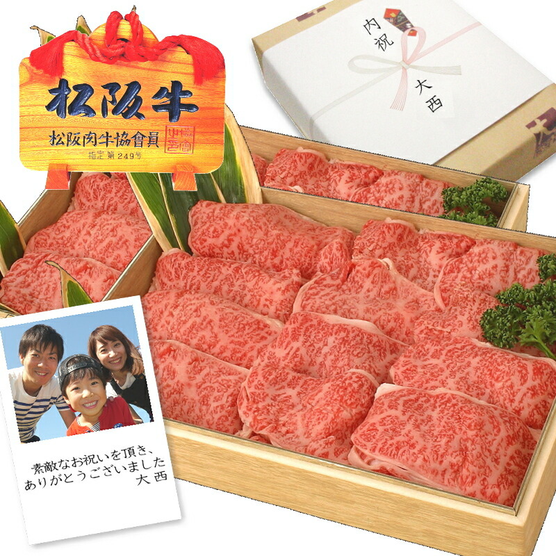 特上 松阪牛 すき焼き/しゃぶしゃぶ 選べるセット！ 約900g 化粧箱入 送料無料 松坂牛 ギフト お中元 お歳暮 誕生日 プレゼント 内祝い お返し お祝い 結婚内祝い 出産内祝い 父の日 お中元 御中元 母の日 父の日 敬老の日 まだ間に合う 遅れてごめんね｜松阪牛大西