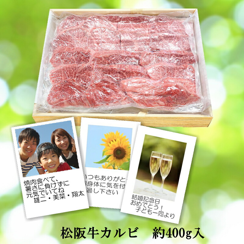 敬老の日 焼肉 松阪牛 400g モモ 赤身 ギフト プレゼント 手土産 お返し お取り寄せ グルメ 安心の実績 高価 買取 強化中