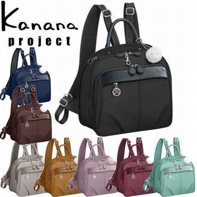 楽天市場 カナナ リュック Kanana Projec カナナプロジェクト ニューモデル トラベルリュック S 送料無料 世界ふしぎ発見 のメインリポーター竹内海南江さんとエースの共同開発商品 Bag Luggage Matsuzakaya