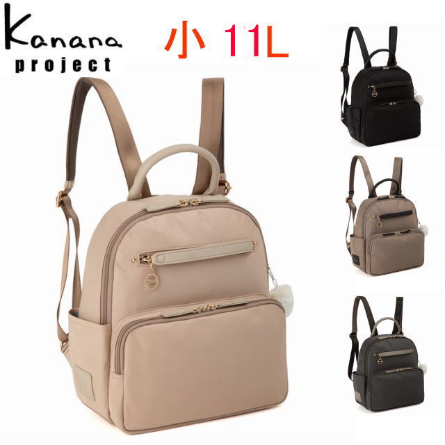（大売り出し）カナナプロジェクト 背嚢 Kanana Projec レディース御徒面子 エブリーリュック 小 11L (貨物輸送無料) 母の日 差し上げ物 差し上げ物31661 B5納める可 ペットボトル納める可