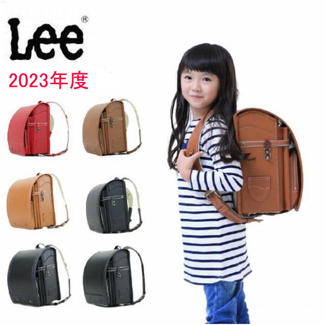 国内外の人気集結！ LEE リー ランドセル 男の子 女の子 黒 紺 赤 茶 軽量 日本製 2023年入学 6年保証 かっこいい ブランド  A4フラットファイル対応 ワンタッチロック 箱付き 抗菌 防臭 入学祝い 新入学 9185575