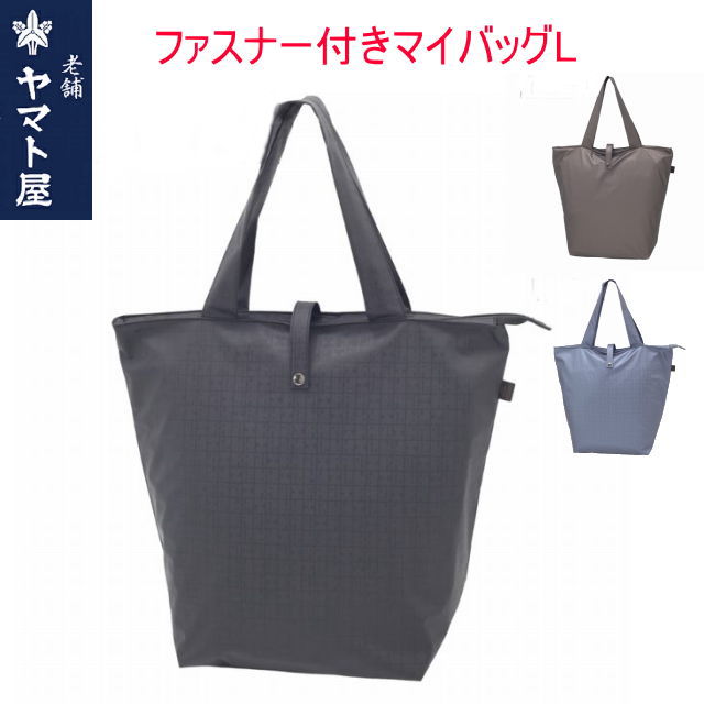 ヤマト屋 キキ2 レディース御徒面子 ジッパー付き添い人マイ御徒面子L 折り畳みエコ御徒面子 軽んじてて雨に揺るぎない ポリカーボネート原材料ｔ067 L大きさ 貨物輸送無料 差し上げ物 母の日 クリスマス
