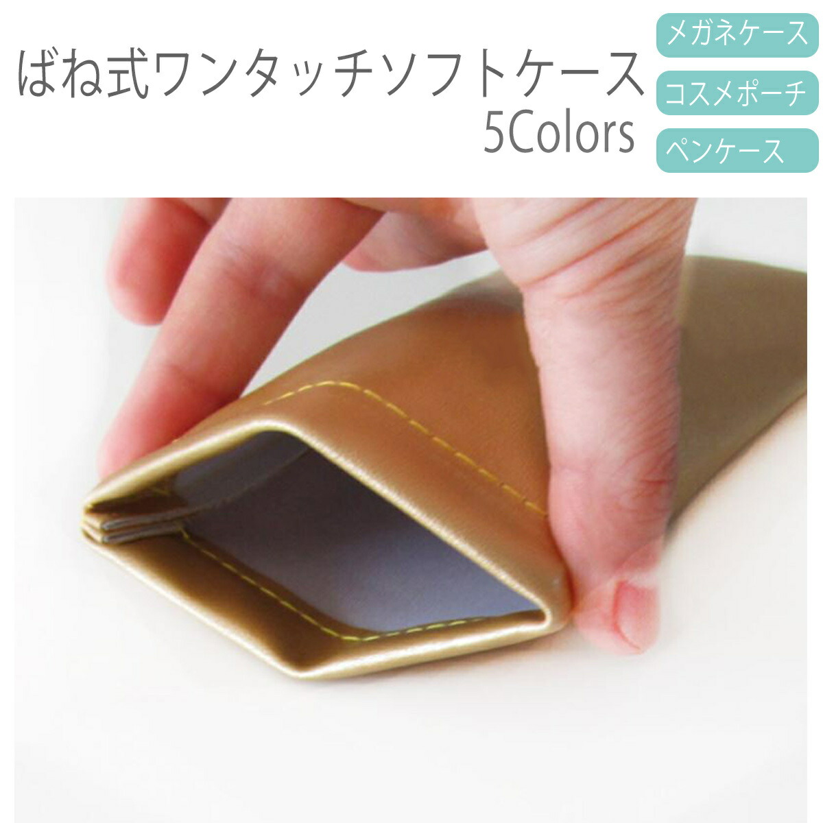 楽天市場 送料無料 メガネケース おしゃれ 革 収納 かわいい レザー コンパクト レディース メンズ スリム 軽量 大人 ソフトケース ギフト プレゼント 暮らしの雑貨ストア マシュー