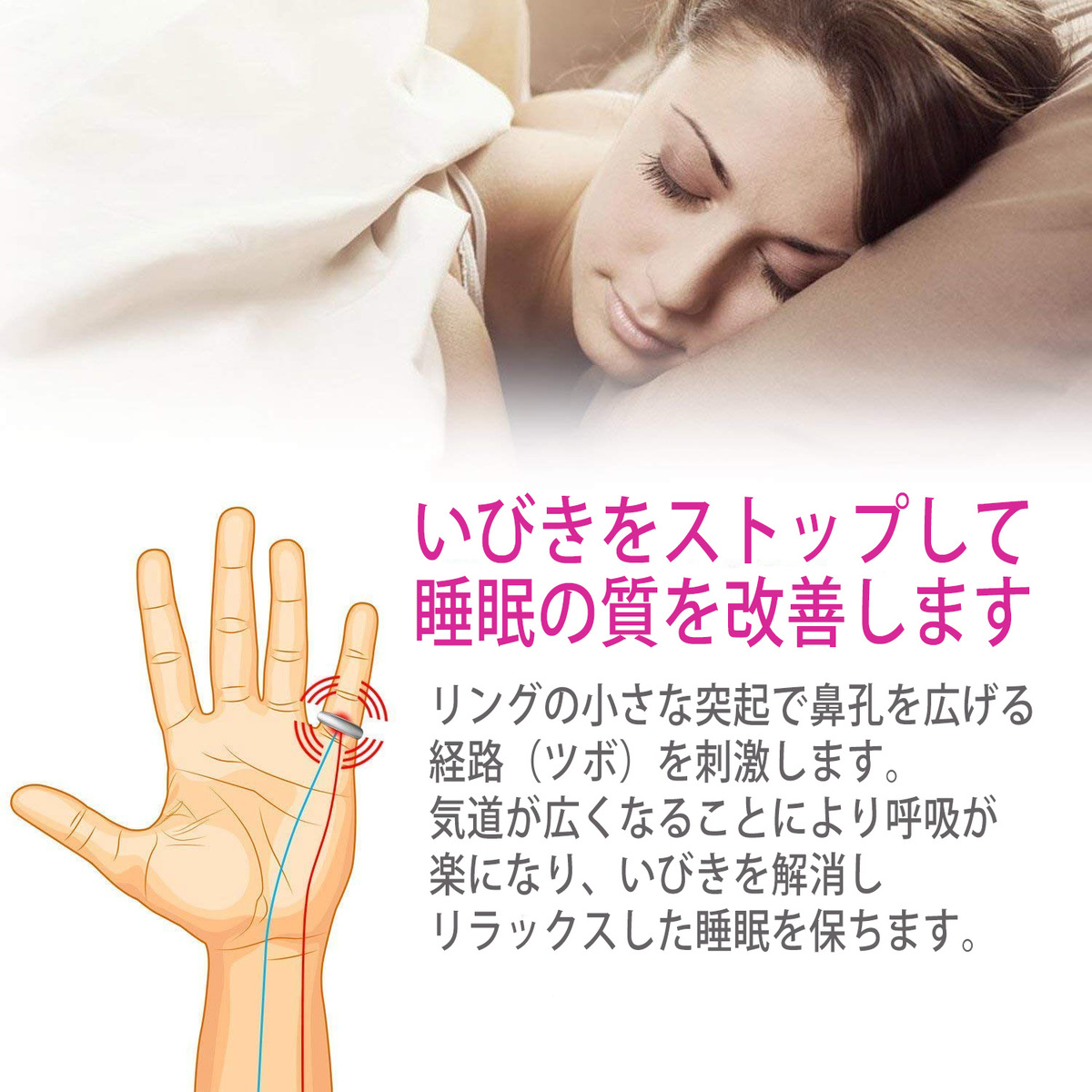 いびき防止 リング 安眠 熟睡 いびき対策 Sサイズ イビキ 快眠