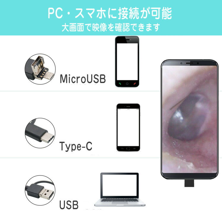 楽天市場 全品p10倍 9 26 1 59迄 耳かき カメラ Android カメラ付き ライト ごっそり 内視鏡 マイクロスコープ スマホ 耳掃除 スコープ Led6灯 マシューアルケー 楽天市場店