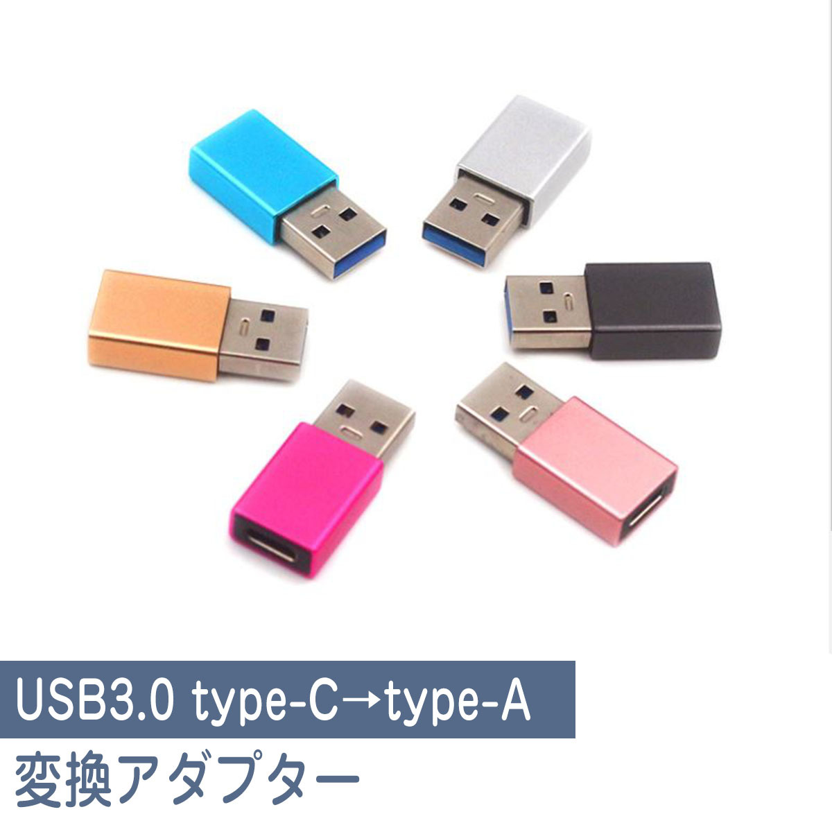 楽天市場】【送料無料】usb type-c 変換アダプタ microUSB to Type-C 変換 ハブ 充電器 イヤホン タイプC 急速  ポイント消化 在宅 テレワーク : 暮らしの雑貨ストア／マシュー