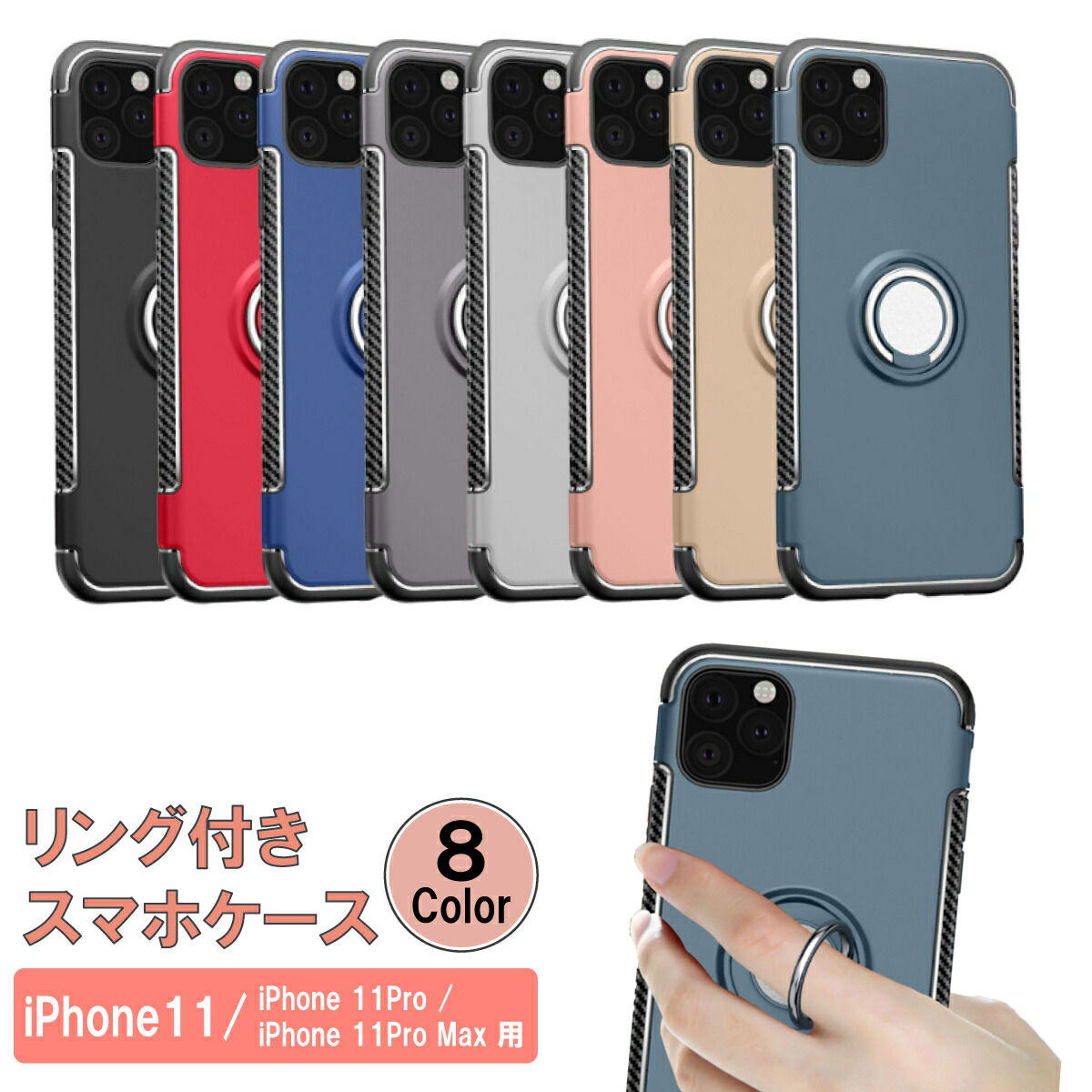 楽天市場 送料無料 Iphone11 ケース おしゃれ リング 11pro Max かわいい Iphoneケース 最新 薄型 耐衝撃 Iphone ギフト マシューアルケー 楽天市場店