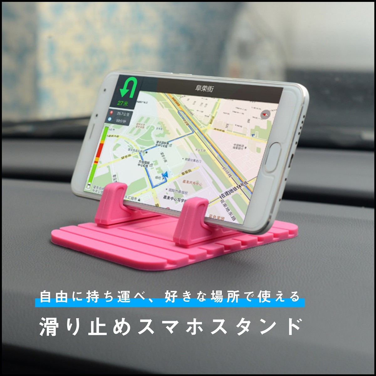 車載ホルダー スマホスタンド 滑り止め 強力 スマホホルダー 卓上 おしゃれ かわいい ホルダー 車用 ダッシュボード シリコン ポイント消化  通販